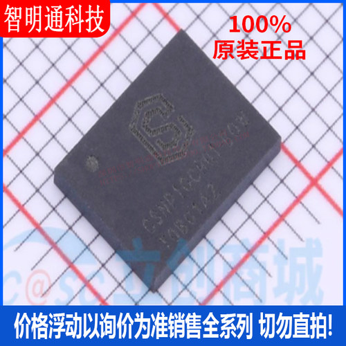 全新原装智明通封装贴片