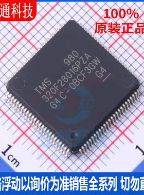 全新原装 TMS320F28016PZA  封装LQFP 微控制器芯片