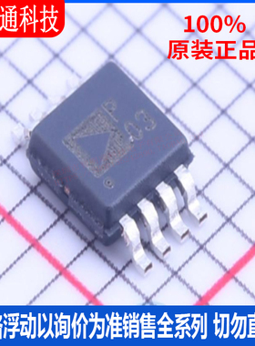全新原装 ADP1610ARMZ-R7 封装MSOP-8 丝印P03 DC-DC电源芯片