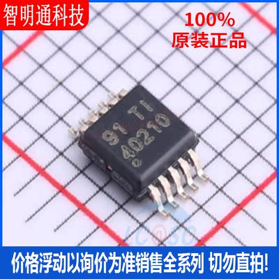 全新原装 TPS40210DGQR 封装MSOP-10  DC-DC控制芯片