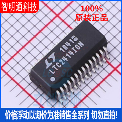 全新原装  LTC2414IGN#PBF 封装 SSOP-28  模数转换芯片ADC