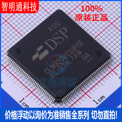 全新原装启珑芯片封装贴片