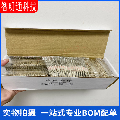 全新原装智明通直插器件