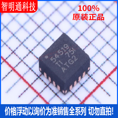 全新原装  TPS54519RTER 封装WQFN-16  DC-DC电源芯片