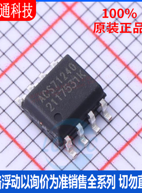 全新原装 ACS71240LLCBTR-010B3  封装SOIC-8  电流传感器