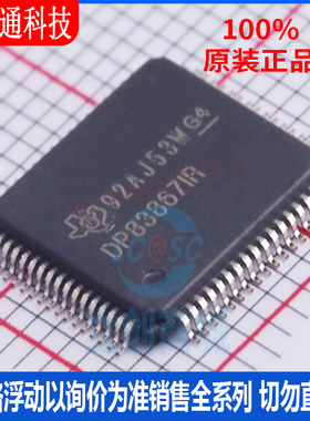 全新原装 DP83867IRPAPR 封装HTQFP-64  以太网芯片