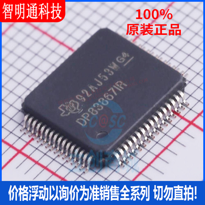 全新原装 DP83867IRPAPR 封装HTQFP-64  以太网芯片