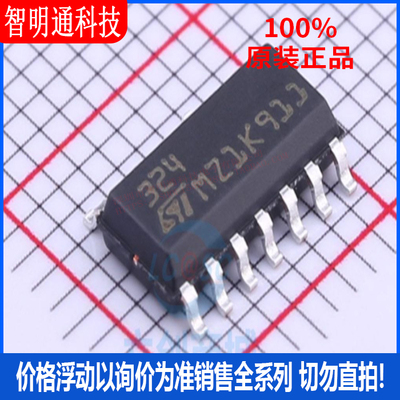 全新原装 LM324DT 封装SOIC-14 运算放大器