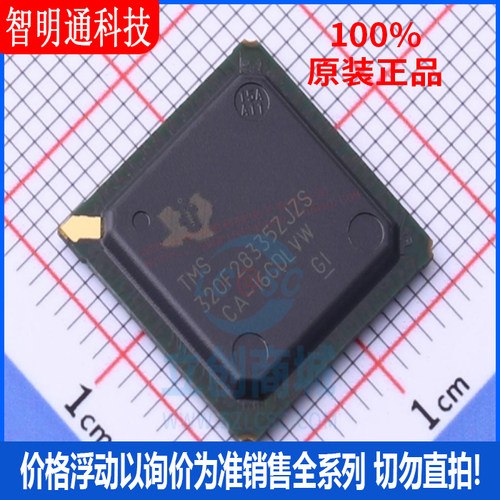 全新原装德州仪器芯片