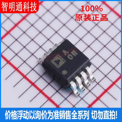 全新原装 AD8672ARMZ-REEL 封装MSOP8 丝印AON  精密运放