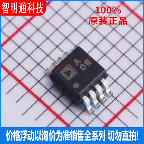全新原装 AD8672ARMZ-REEL 封装MSOP8 丝印AON  精密运放