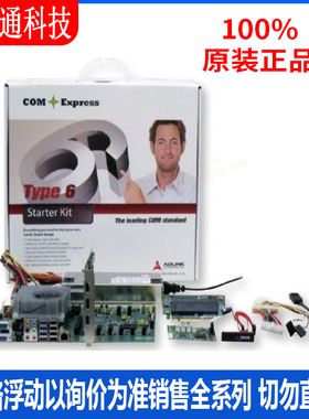 全新原装 SKIT-COMEX6-PLUS 开发板与工具包 拍前咨询客服！