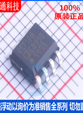 全新原装 REF198ESZ-REEL7  封装SOIC-8 电压基准芯片