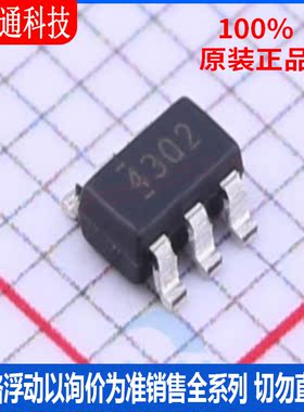 全新原装 TPS54302DDCR 封装TSOT-23-6 丝印4302 DC-DC电源芯片