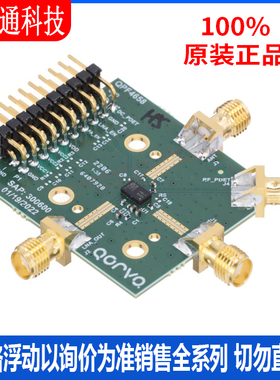 全新原装 QPF4658EVB 射频开发工具 拍前咨询客服！Qorvo