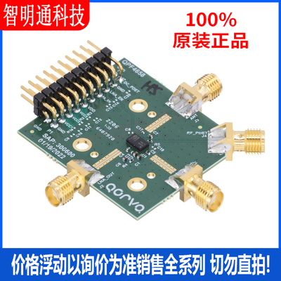 全新原装 QPF4658EVB 射频开发工具 拍前咨询客服！Qorvo