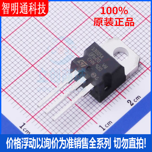 全新原装 ST13005 封装TO-220AB 三极管(BJT)