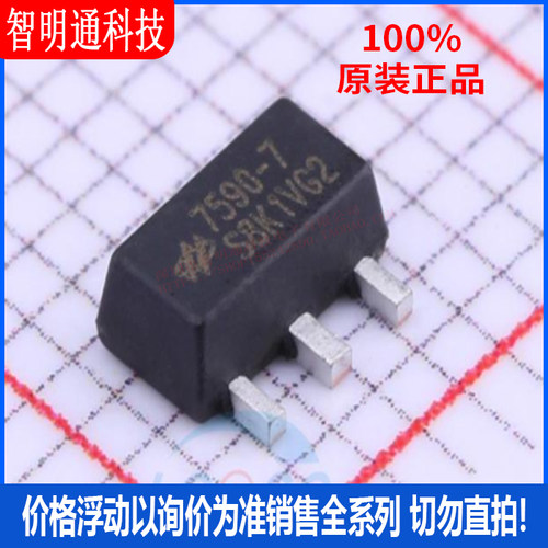 全新原装 HT7590-7 封装SOT-89  线性稳压器(LDO)