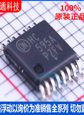 全新原装 MC74HC595ADTR2G 封装TSSOP-16  寄存器