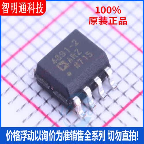 全新原装 ADA4891-2ARZ-R7 封装SOIC-8 运算放大器芯片