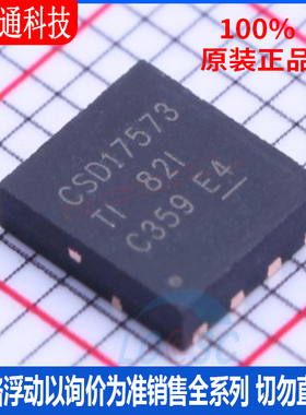 全新原装 CSD17573Q5B 封装SON8  场效应管(MOSFET)