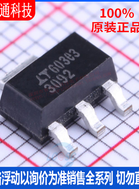 全新原装 LT3092IST#PBF 封装SOT-223  监控和复位芯片