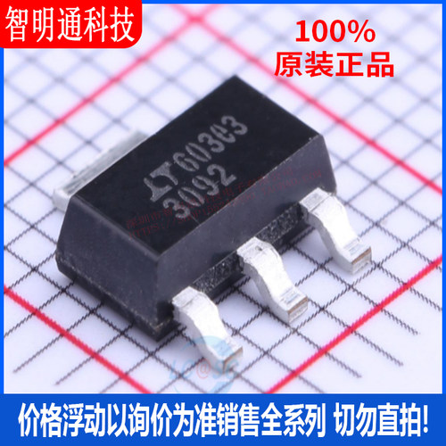 全新原装 LT3092IST#PBF 封装SOT-223  监控和复位芯片