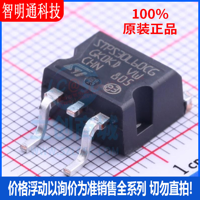 全新原装 STPS30L60CG-TR 封装TO-263-2  肖特基二极管