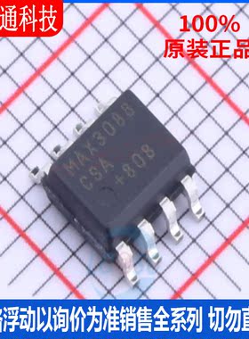全新原装 MAX3088CSA+ 封装SOIC-8  RS-485/RS-422芯片