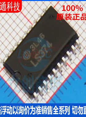 全新原装 HD74LS374RPEL  封装SOIC-20  触发器