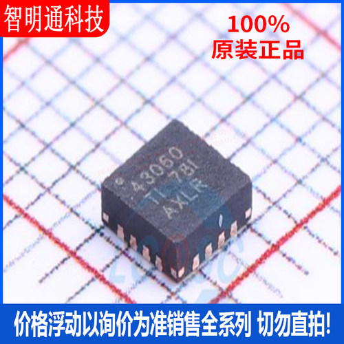 全新原装 TPS43060RTER 封装QFN-16 DC-DC控制芯片