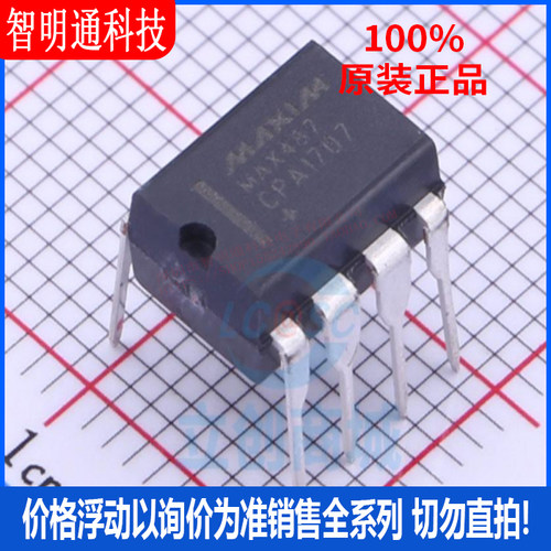 全新原装  MAX487CPA 封装DIP-8  RS-485/RS-422芯片