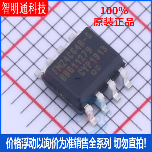 全新原装 FM24C64B-GTR 封装SOIC-8  铁电存储器