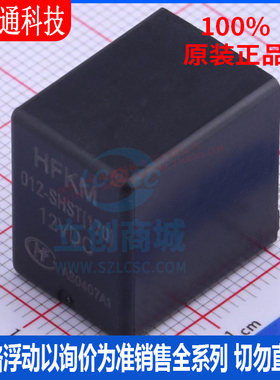 全新原装 HFKM-012-SHST(170) 封装DIP 汽车继电器