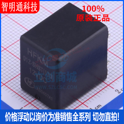 全新原装宏发封装直插