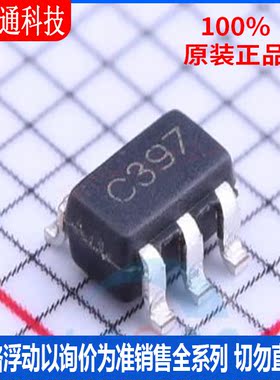 全新原装 LM397MFX/NOPB 封装SOT-23-5 丝印C397 比较器