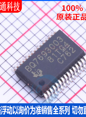 全新原装 BQ7693003DBT 封装TSSOP-30  电池管理芯片