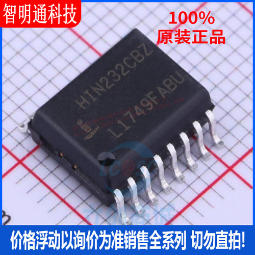 全新原装 HIN232CBZ-T 封装SOIC-16  RS232芯片