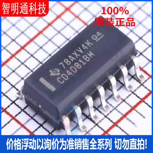 全新原装 CD4081BM96 封装SOIC-14  逻辑门