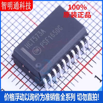 全新原装 MC74HCT573ADWG 封装SOIC-20  锁存器