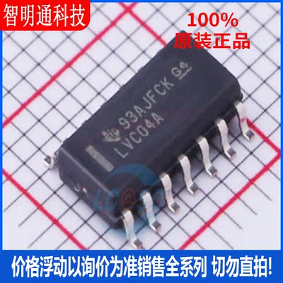 全新原装 SN74LVC04ADR 封装 SOIC-14  反相器