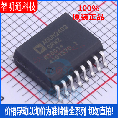 全新原装 ADUM2402CRWZ-RL 封装SOIC-16  数字隔离器