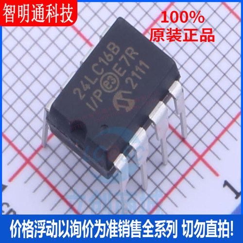 全新原装 24LC16B-I/P 封装DIP-8 储存器芯片