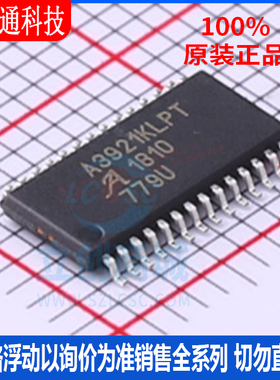 全新原装  A3921KLPTR-T 封装TSSOP-EP-28 集成电路/电机驱动芯片