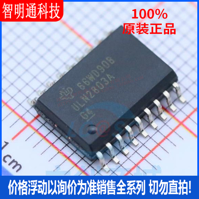 全新原装 ULN2803ADWR 封装SOIC-18  达林顿晶体管阵列