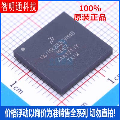 全新原装智明通科技电子