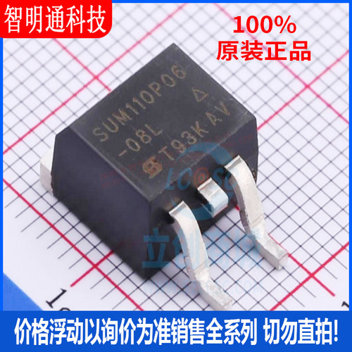 全新原装  SUM110P06-08L-E3 封装TO-263  场效应管(MOSFET)