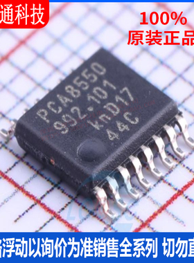 全新原装 PCA8550PW 封装TSSOP-16 信号开关/编解码器/多路复用器
