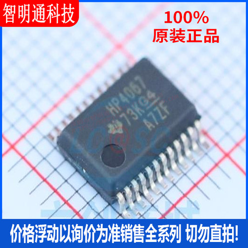 全新原装 CD74HC4067SM96 封装SSOP-24  模拟开关/多路复用器