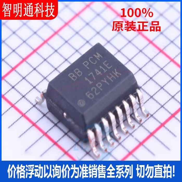 全新原装 PCM1741E 封装SSOP-16  数模转换芯片DAC